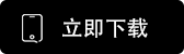 如何在您的安卓设备上下载易欧交易所（OE）App

轻松几步，即可在您的安卓设备上体验易欧交易所（OE）的专业服务。作为全球领先的加密货币交易平台之一，OE为用户提供一个安全、可靠且高效的环境来进行交易。

下载步骤：

访问Google Play商店或前往易欧交易所官方网站。
在Google Play商店中搜索“易欧交易所”或“OE”。
从搜索结果中选择官方App，并点击“安装”按钮。
或者，在官方网站上找到适用于安卓设备的下载链接，并点击下载。
下载完成后，根据提示进行安装。
安装完毕后，点击“打开”开始使用。
为何选择易欧交易所（OE）：

安全性：采用最先进的安全技术保护您的资产。
易用性：直观的设计，让新手也能轻松上手。
全面性：提供广泛的加密货币选择和多样化的交易工具。
客户服务：24/7客户支持，随时解答您的疑问。
立即下载易欧交易所（OE）App，开启您的加密货币之旅！